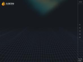 Л-Петро