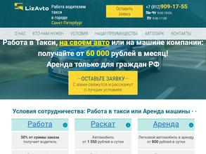 Караван СПб