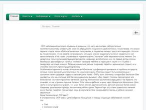 ЛОР-кабинет