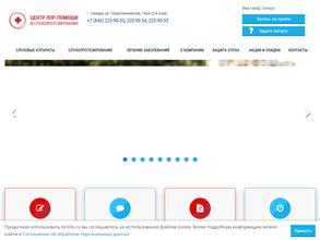 Центр ЛОР Помощи и Слухопротезирования