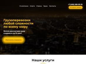 Лазер транс карго