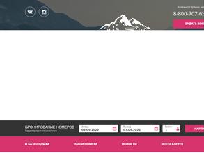 Малиновый остров