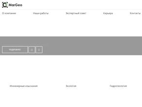 МарГео