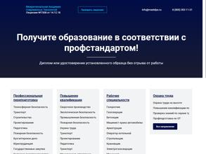 Межрегиональная академия современных технологий