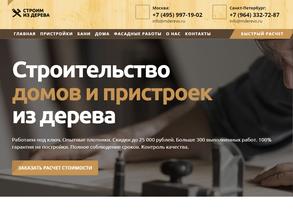 Семейный Дом