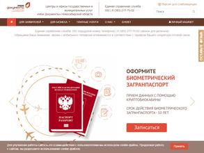 Мои документы