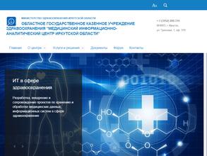 Медицинский информационно-аналитический центр Иркутской области