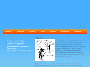 Калининградский геодезический центр