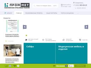 МПО ПРОММЕТ