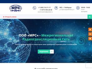 Межрегиональная Радиотрансляционная Сеть