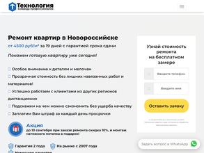 Технология