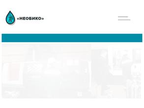 Neobico в Ижевск