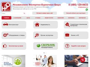 Независимое экспертно-оценочное бюро