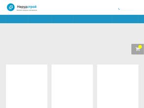 НерудСтрой