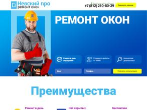 Невский Про