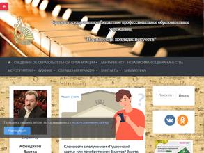 Норильский колледж искусств