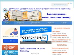 Психоневрологический диспансер