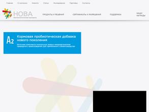 НОВА