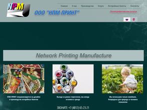 НПМ-принт