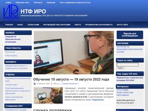 Институт развития образования