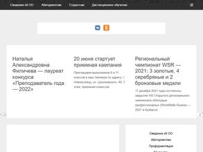 Новокузнецкий техникум строительных технологий и сферы обслуживания