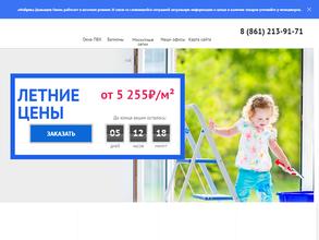 Фабрика Дышащих Окон