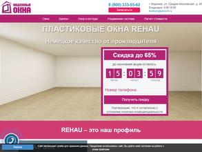 Надежные Окна