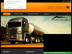 Октябрь-Авто