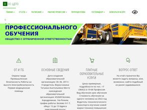 Центр дополнительного профессионального обучения