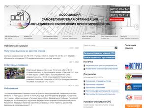 ОБЪЕДИНЕНИЕ СМОЛЕНСКИХ ПРОЕКТИРОВЩИКОВ