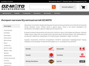 Oz-moto.ru