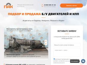 Первая автомобильная компания