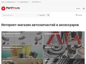 PartPro