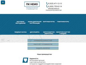 ПК Немо
