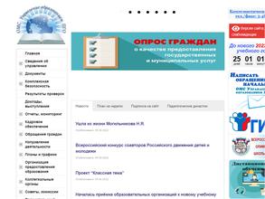 Управление образованием Полевского городского округа