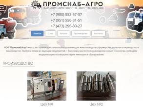 Промснаб-агро