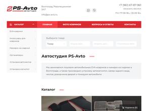 PS-avto
