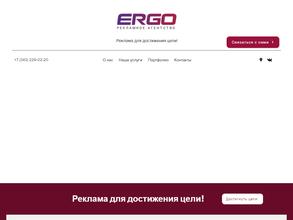 ERGO