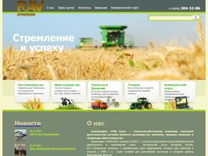 Рав Агро Орел