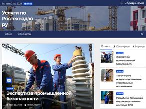 Компания по экспертизе промышленной безопасности