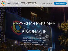 Технология