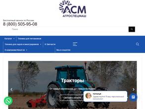 Агроспецмаш