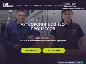 Ресурс менеджмент