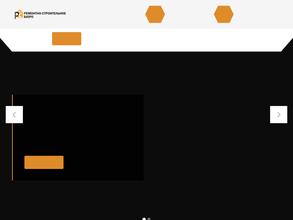 Ремонтно-строительное бюро