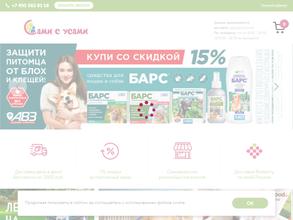 Сами с усами