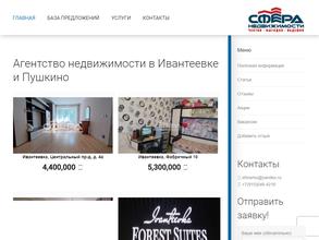 Сфера недвижимости