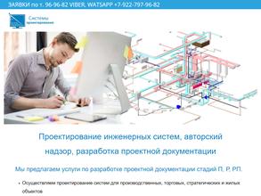 Системы Проектирования