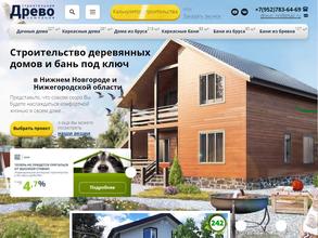 Строительная Компания Древо