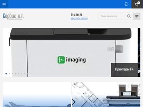 Сервис копировальной техники