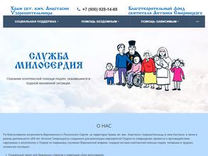 Социальное бюро